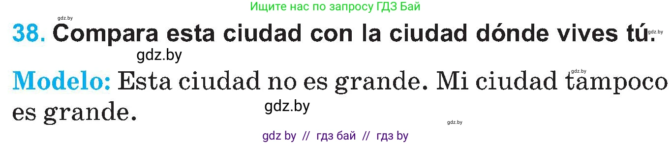 Испанский язык, 5 класс Учебник, автор: Гриневич Елена Карловна, издательство Вышэйшая школа, Минск, 2015, оранжевого цвета, Часть 2, страница 96, номер 38, Условие