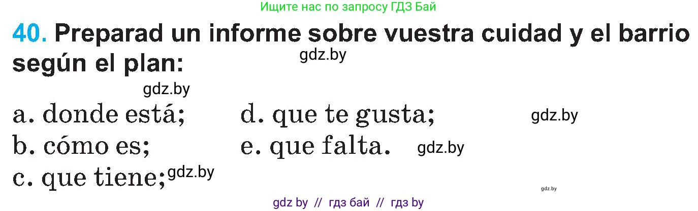 Испанский язык, 5 класс Учебник, автор: Гриневич Елена Карловна, издательство Вышэйшая школа, Минск, 2015, оранжевого цвета, Часть 2, страница 96, номер 40, Условие