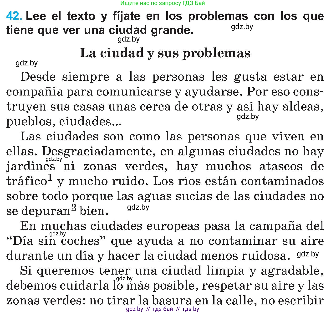 Испанский язык, 5 класс Учебник, автор: Гриневич Елена Карловна, издательство Вышэйшая школа, Минск, 2015, оранжевого цвета, Часть 2, страница 97, номер 42, Условие