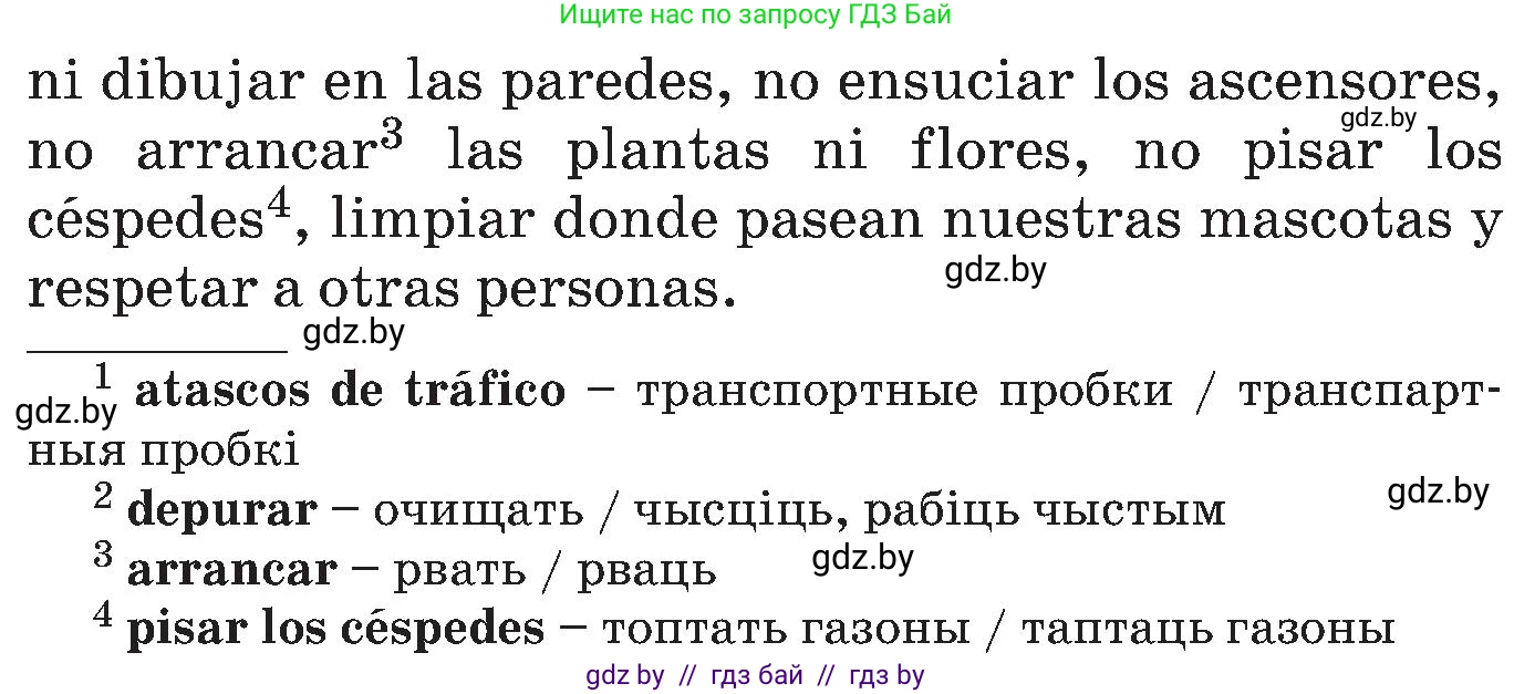 Испанский язык, 5 класс Учебник, автор: Гриневич Елена Карловна, издательство Вышэйшая школа, Минск, 2015, оранжевого цвета, Часть 2, страница 97, номер 42, Условие (продолжение 2)