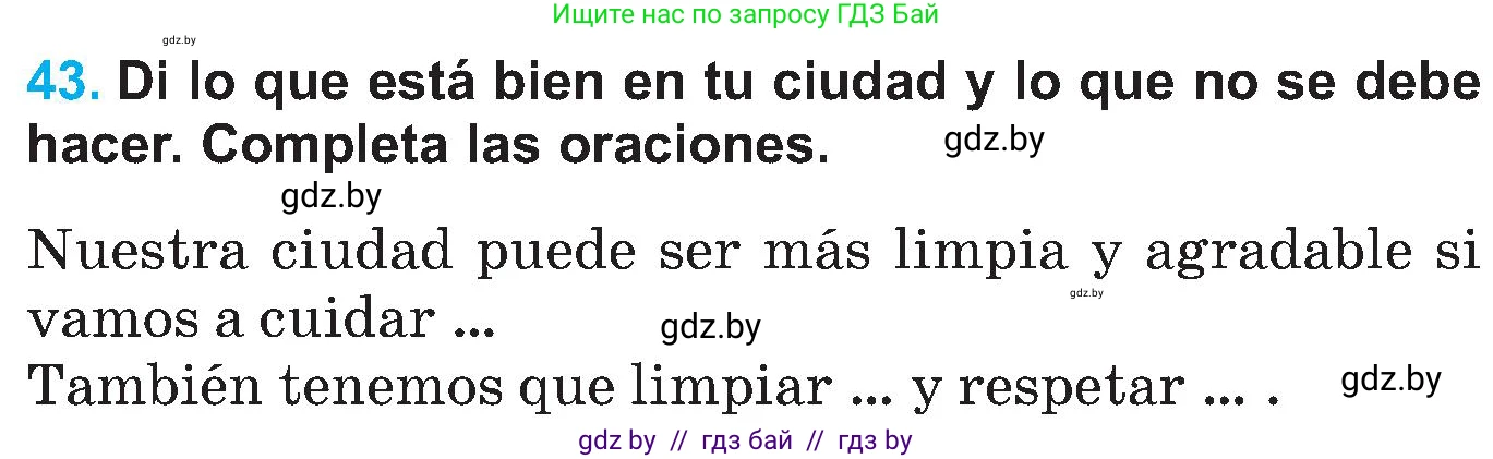 Испанский язык, 5 класс Учебник, автор: Гриневич Елена Карловна, издательство Вышэйшая школа, Минск, 2015, оранжевого цвета, Часть 2, страница 98, номер 43, Условие
