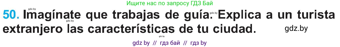 Испанский язык, 5 класс Учебник, автор: Гриневич Елена Карловна, издательство Вышэйшая школа, Минск, 2015, оранжевого цвета, Часть 2, страница 101, номер 50, Условие