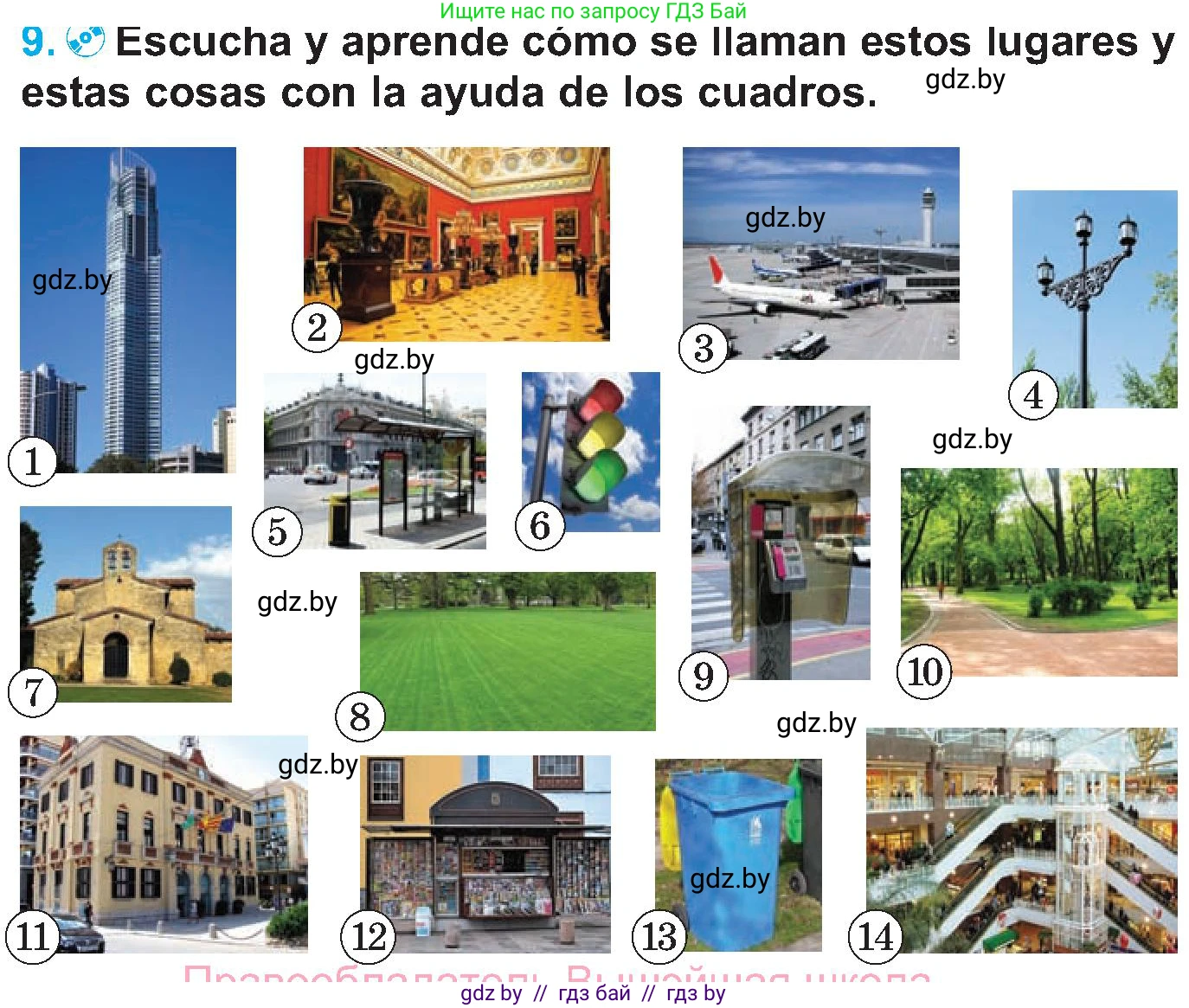 Испанский язык, 5 класс Учебник, автор: Гриневич Елена Карловна, издательство Вышэйшая школа, Минск, 2015, оранжевого цвета, Часть 2, страница 78, номер 9, Условие