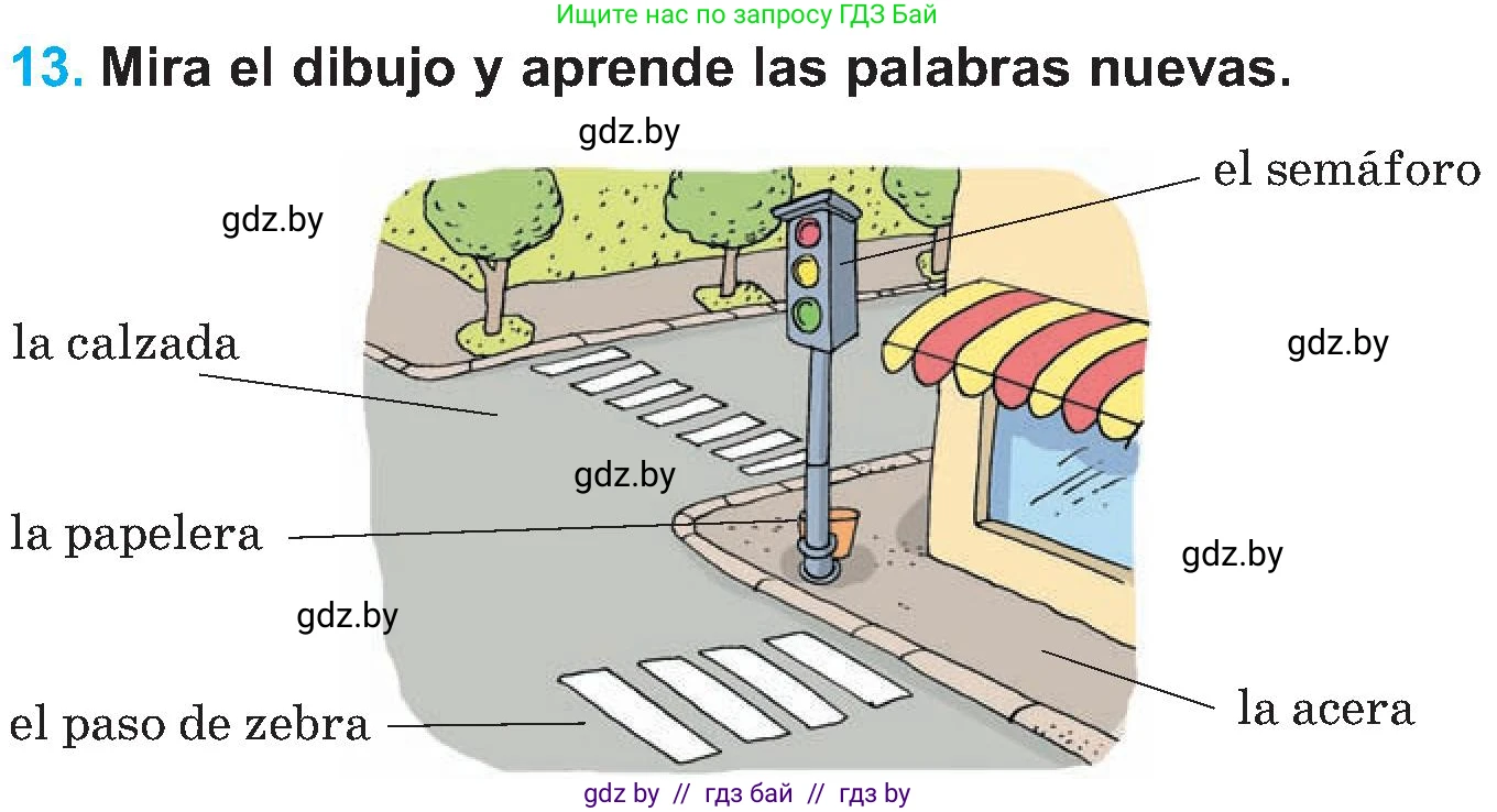 Испанский язык, 5 класс Учебник, автор: Гриневич Елена Карловна, издательство Вышэйшая школа, Минск, 2015, оранжевого цвета, Часть 2, страница 108, номер 13, Условие