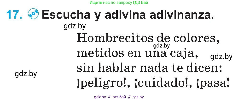 Испанский язык, 5 класс Учебник, автор: Гриневич Елена Карловна, издательство Вышэйшая школа, Минск, 2015, оранжевого цвета, Часть 2, страница 110, номер 17, Условие