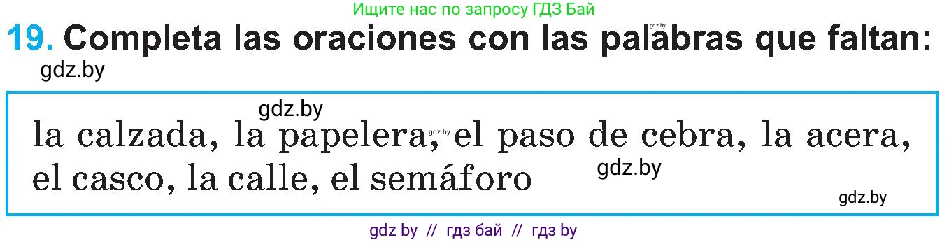 Испанский язык, 5 класс Учебник, автор: Гриневич Елена Карловна, издательство Вышэйшая школа, Минск, 2015, оранжевого цвета, Часть 2, страница 110, номер 19, Условие