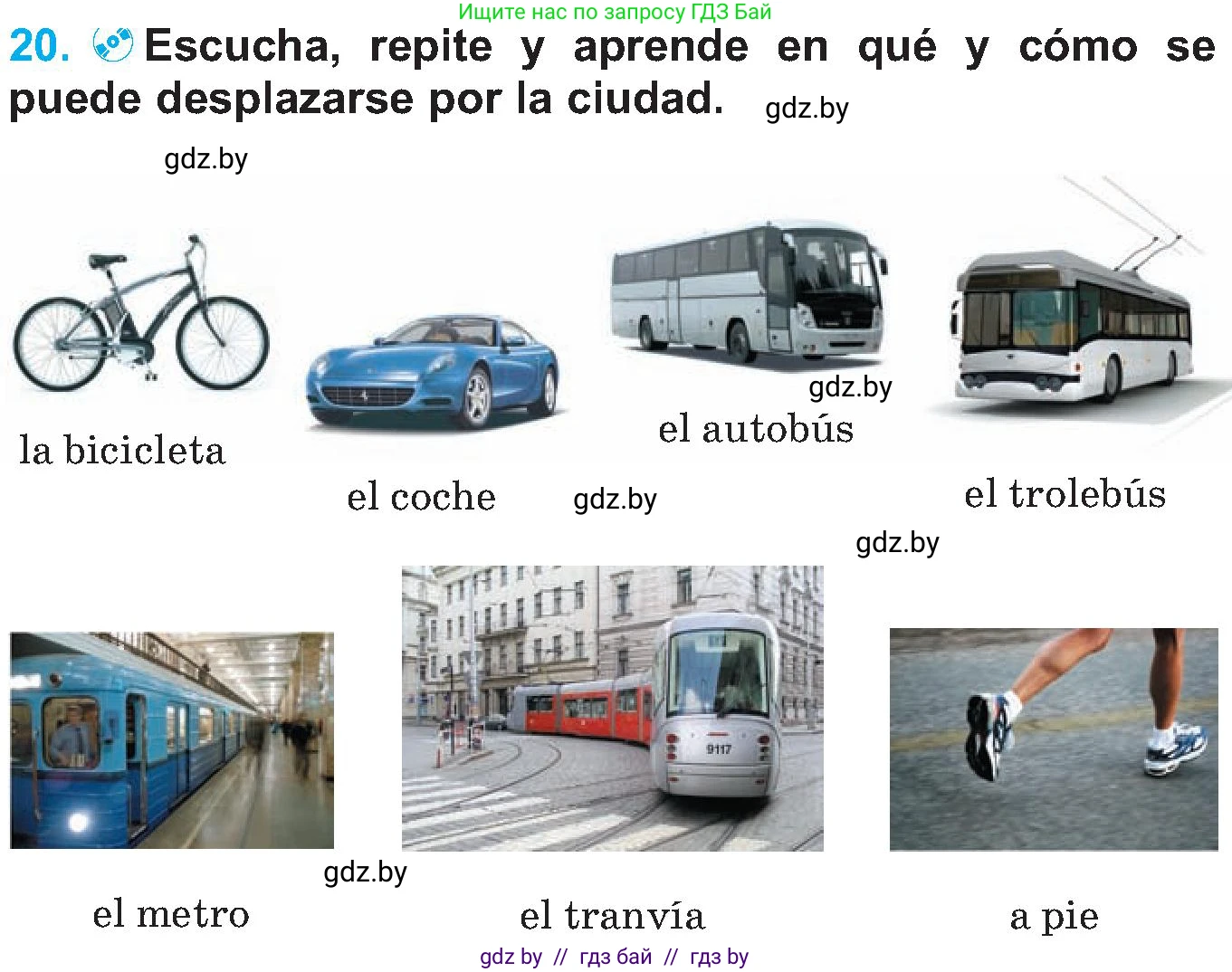 Испанский язык, 5 класс Учебник, автор: Гриневич Елена Карловна, издательство Вышэйшая школа, Минск, 2015, оранжевого цвета, Часть 2, страница 111, номер 20, Условие