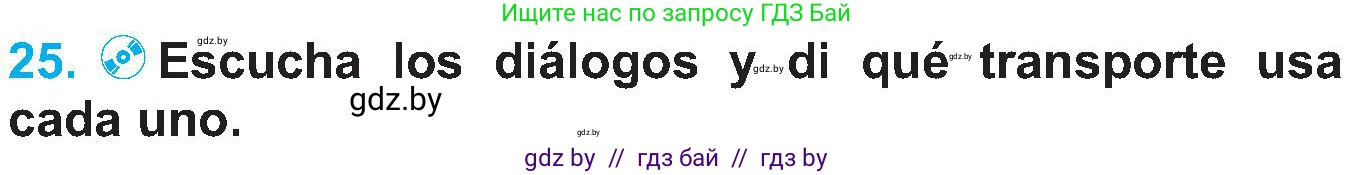 Испанский язык, 5 класс Учебник, автор: Гриневич Елена Карловна, издательство Вышэйшая школа, Минск, 2015, оранжевого цвета, Часть 2, страница 112, номер 25, Условие