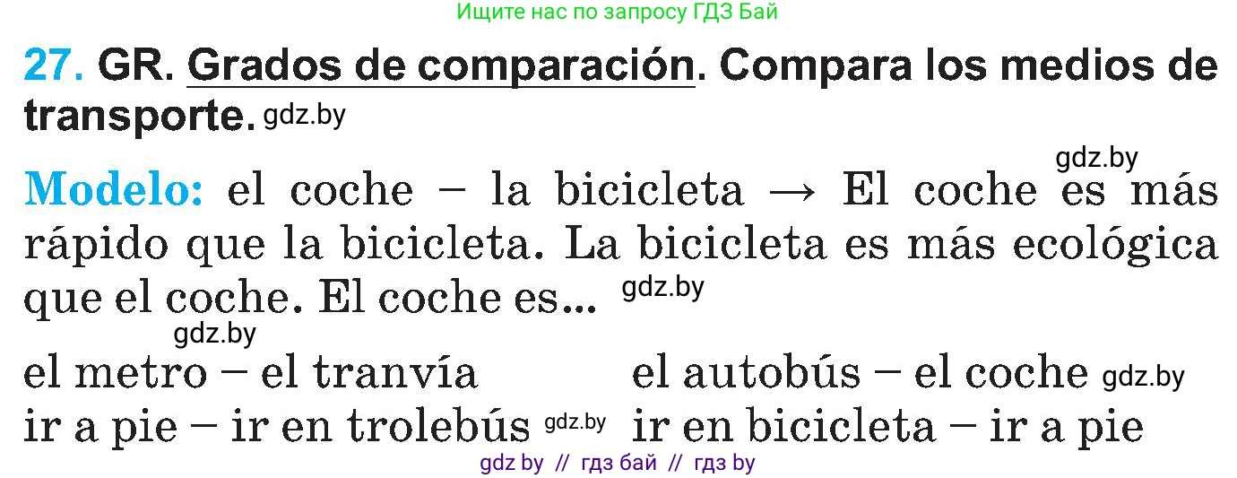 Испанский язык, 5 класс Учебник, автор: Гриневич Елена Карловна, издательство Вышэйшая школа, Минск, 2015, оранжевого цвета, Часть 2, страница 113, номер 27, Условие