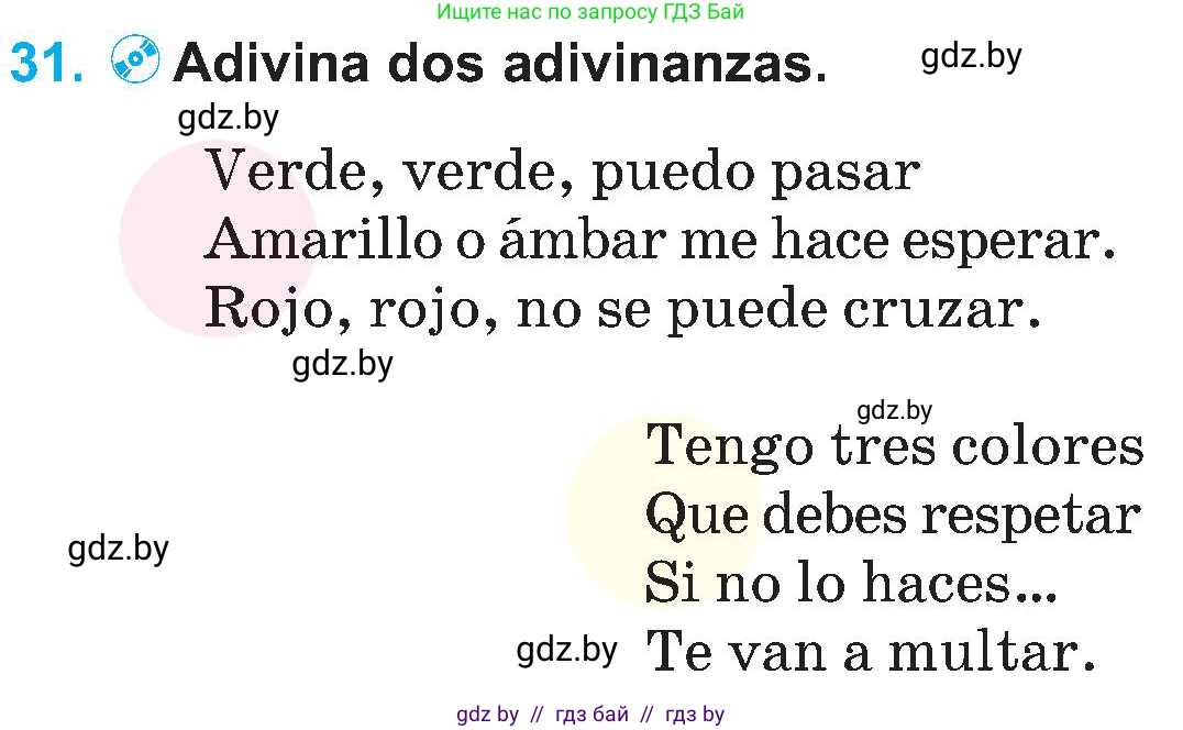 Испанский язык, 5 класс Учебник, автор: Гриневич Елена Карловна, издательство Вышэйшая школа, Минск, 2015, оранжевого цвета, Часть 2, страница 114, номер 31, Условие