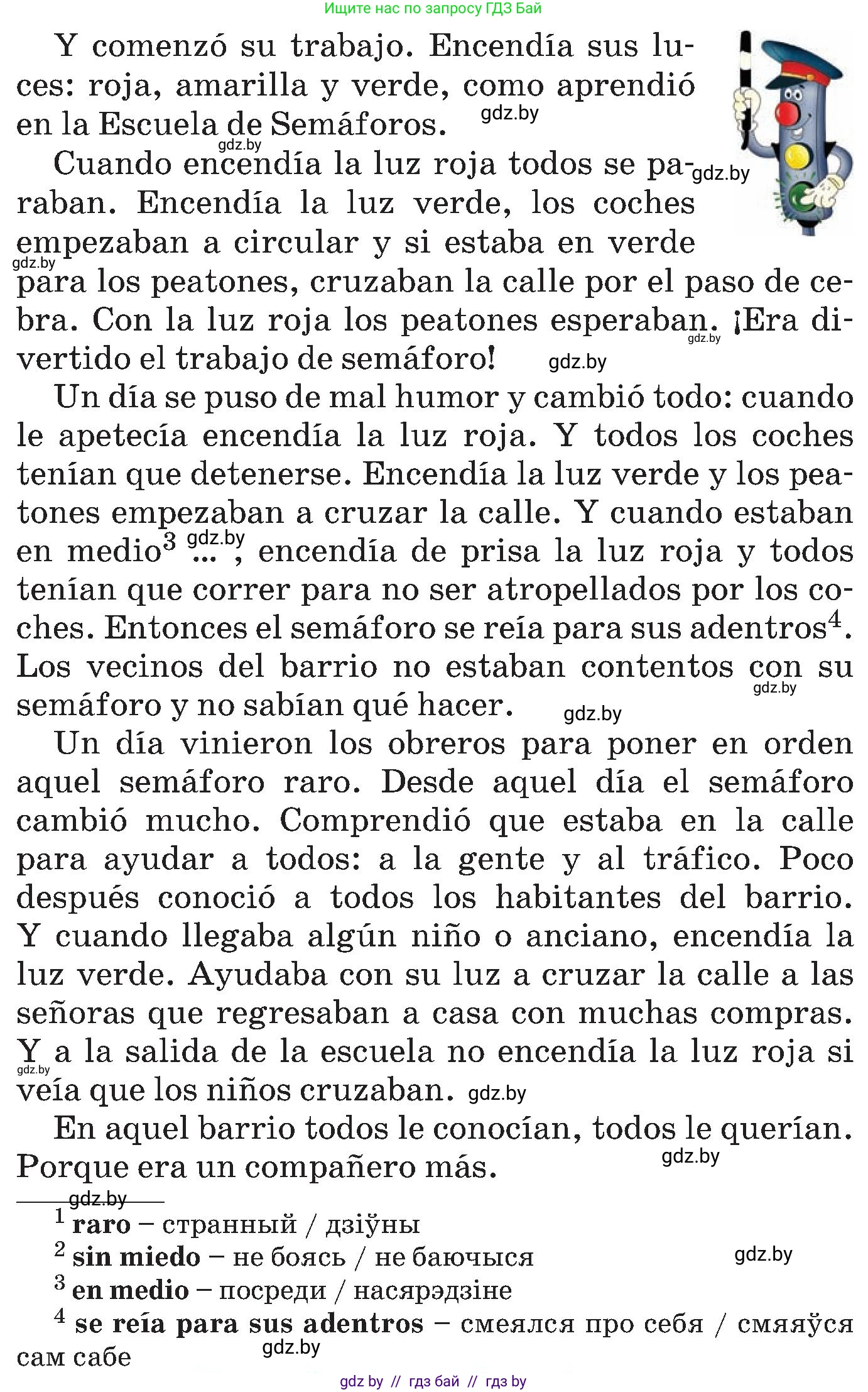 Испанский язык, 5 класс Учебник, автор: Гриневич Елена Карловна, издательство Вышэйшая школа, Минск, 2015, оранжевого цвета, Часть 2, страница 114, номер 32, Условие (продолжение 2)