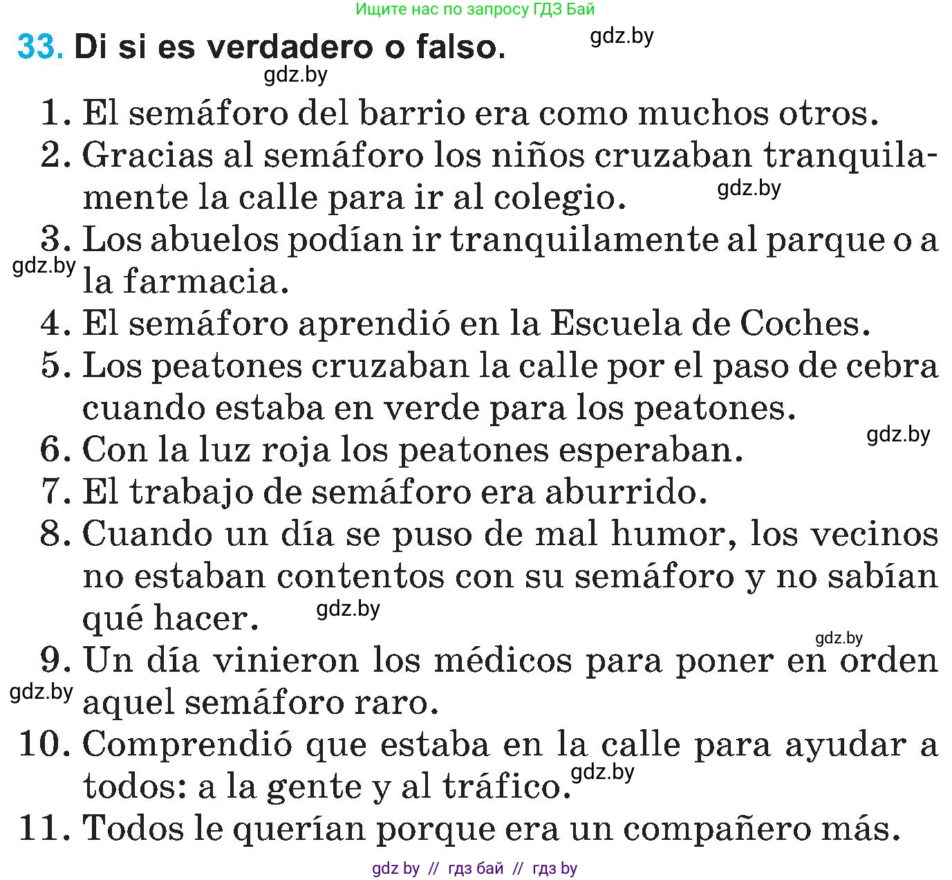 Испанский язык, 5 класс Учебник, автор: Гриневич Елена Карловна, издательство Вышэйшая школа, Минск, 2015, оранжевого цвета, Часть 2, страница 116, номер 33, Условие