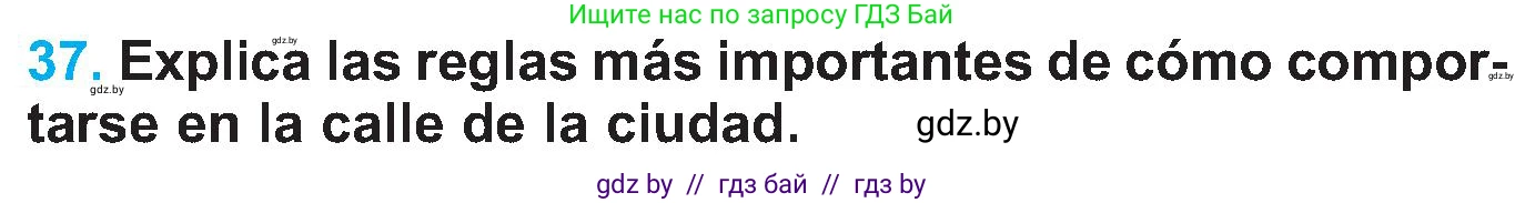 Испанский язык, 5 класс Учебник, автор: Гриневич Елена Карловна, издательство Вышэйшая школа, Минск, 2015, оранжевого цвета, Часть 2, страница 116, номер 37, Условие