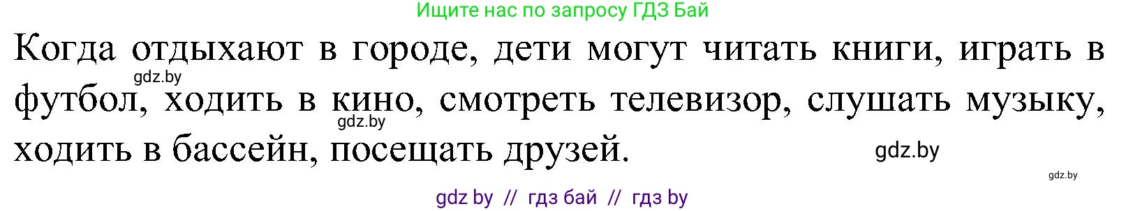 Испанский язык, 5 класс Учебник, автор: Гриневич Елена Карловна, издательство Вышэйшая школа, Минск, 2015, оранжевого цвета, Часть 1, страница 9, номер 14, Решение (продолжение 2)