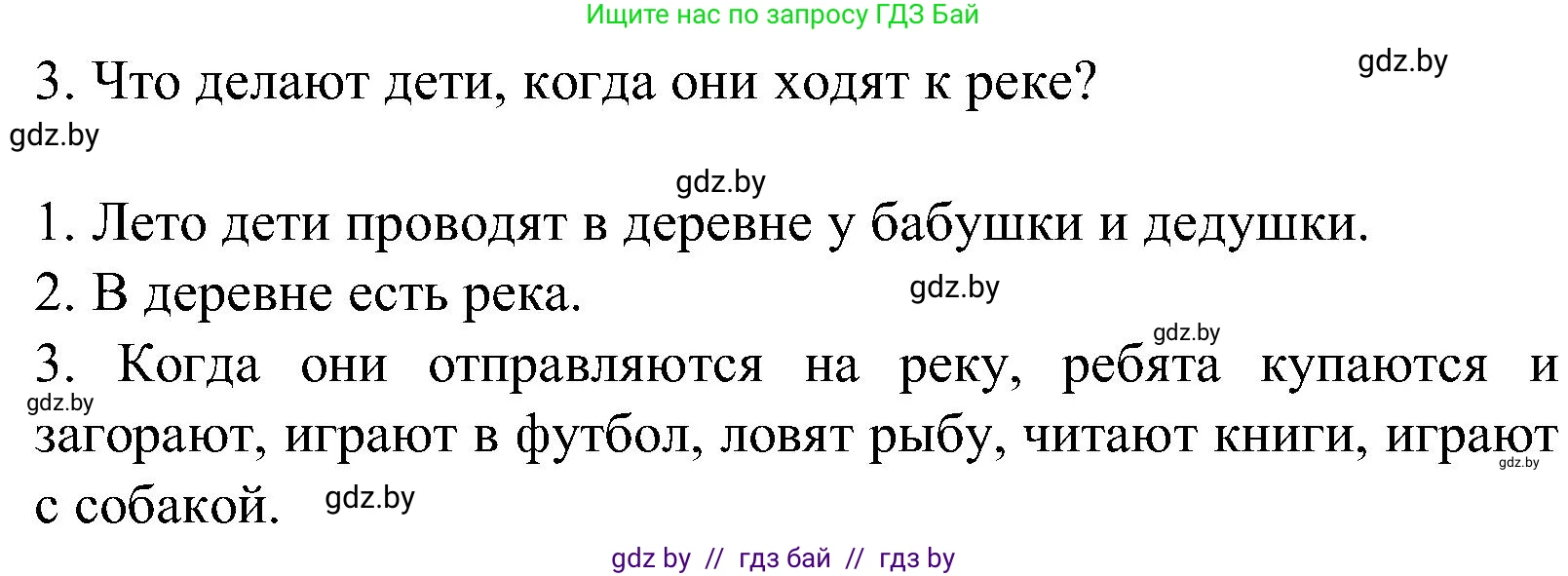 Испанский язык, 5 класс Учебник, автор: Гриневич Елена Карловна, издательство Вышэйшая школа, Минск, 2015, оранжевого цвета, Часть 1, страница 7, номер 9, Решение (продолжение 2)