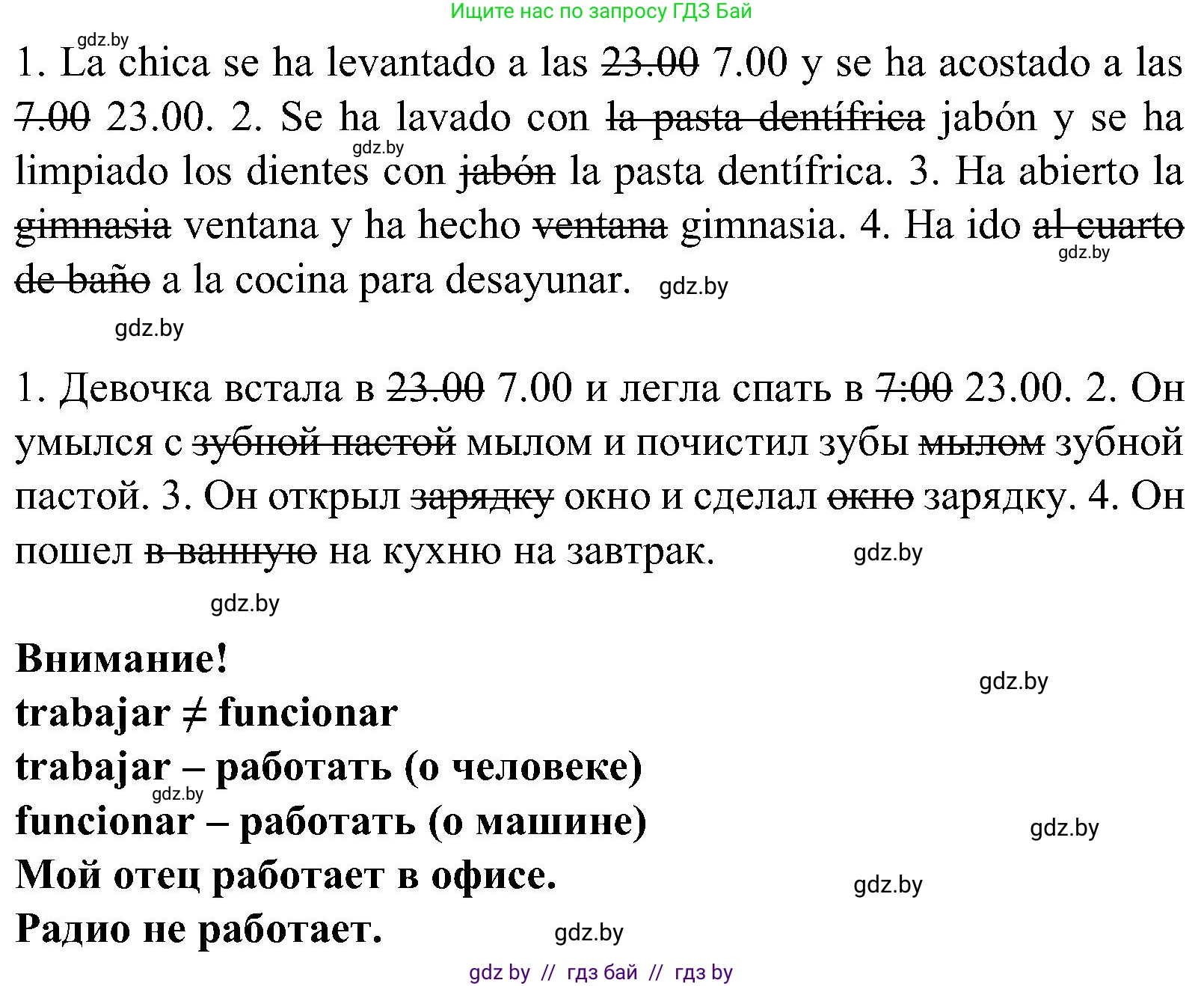 Испанский язык, 5 класс Учебник, автор: Гриневич Елена Карловна, издательство Вышэйшая школа, Минск, 2015, оранжевого цвета, Часть 1, страница 14, номер 10, Решение (продолжение 2)