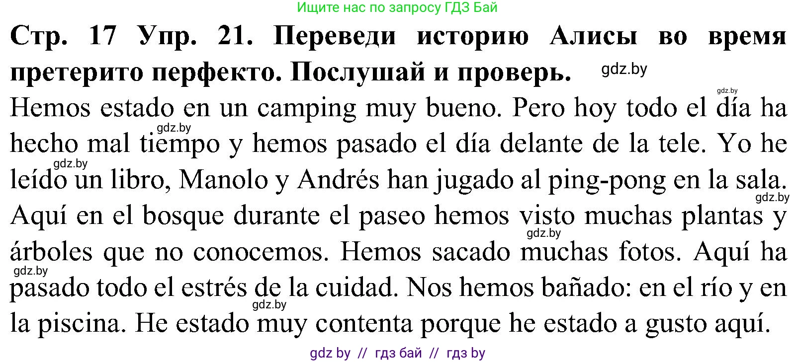 Испанский язык, 5 класс Учебник, автор: Гриневич Елена Карловна, издательство Вышэйшая школа, Минск, 2015, оранжевого цвета, Часть 1, страница 17, номер 21, Решение