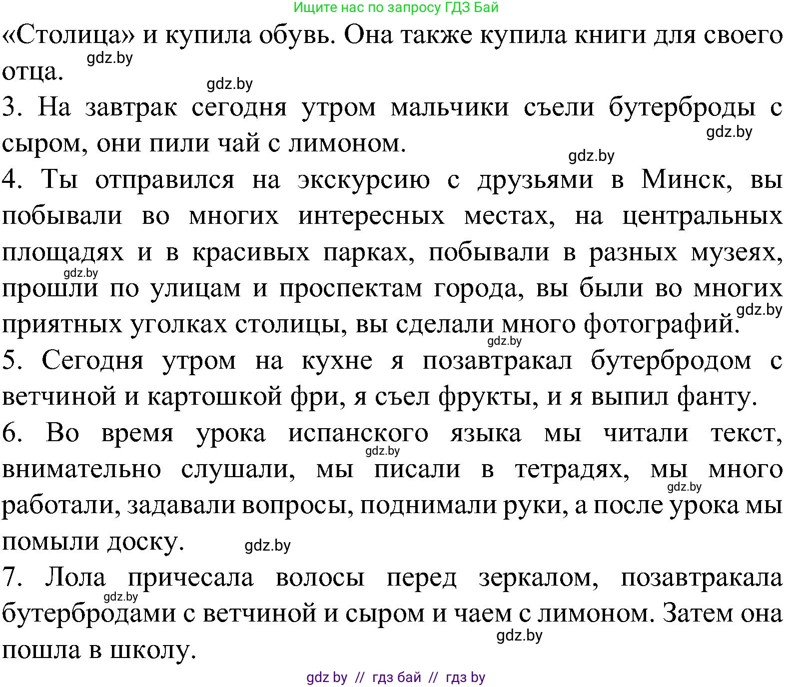 Испанский язык, 5 класс Учебник, автор: Гриневич Елена Карловна, издательство Вышэйшая школа, Минск, 2015, оранжевого цвета, Часть 1, страница 18, номер 22, Решение (продолжение 2)