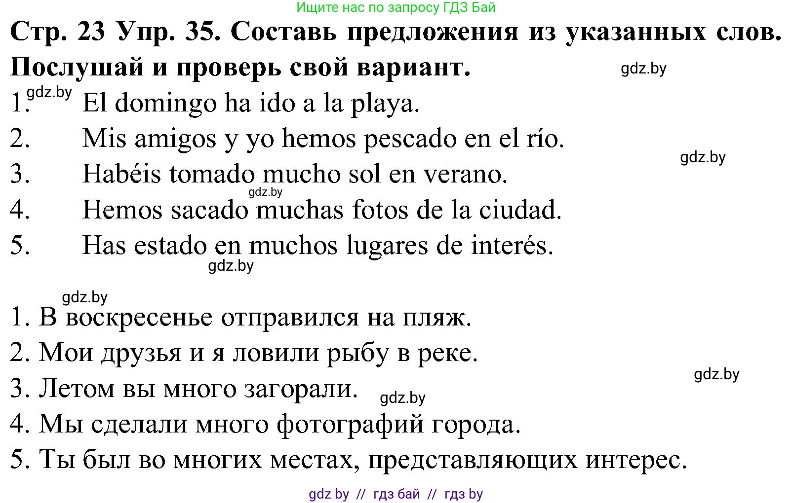 Испанский язык, 5 класс Учебник, автор: Гриневич Елена Карловна, издательство Вышэйшая школа, Минск, 2015, оранжевого цвета, Часть 1, страница 23, номер 35, Решение