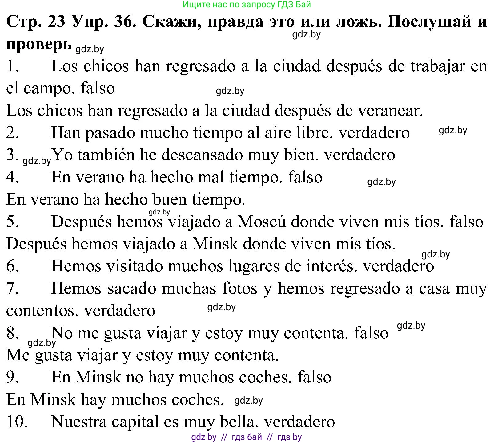 Испанский язык, 5 класс Учебник, автор: Гриневич Елена Карловна, издательство Вышэйшая школа, Минск, 2015, оранжевого цвета, Часть 1, страница 23, номер 36, Решение