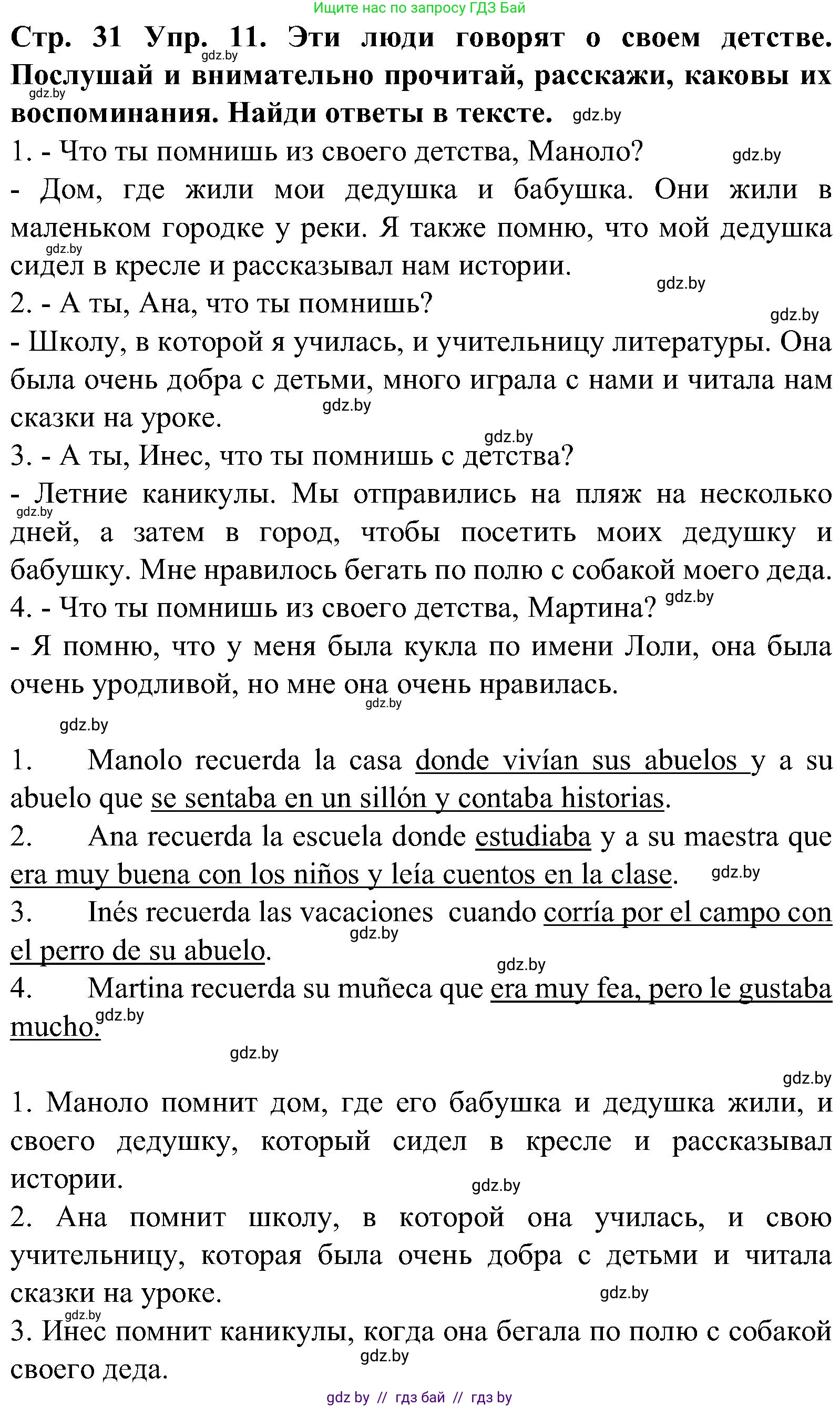 Испанский язык, 5 класс Учебник, автор: Гриневич Елена Карловна, издательство Вышэйшая школа, Минск, 2015, оранжевого цвета, Часть 1, страница 31, номер 11, Решение