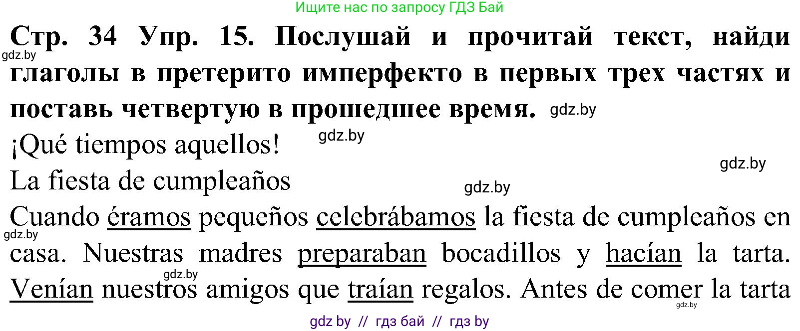 Испанский язык, 5 класс Учебник, автор: Гриневич Елена Карловна, издательство Вышэйшая школа, Минск, 2015, оранжевого цвета, Часть 1, страница 34, номер 15, Решение