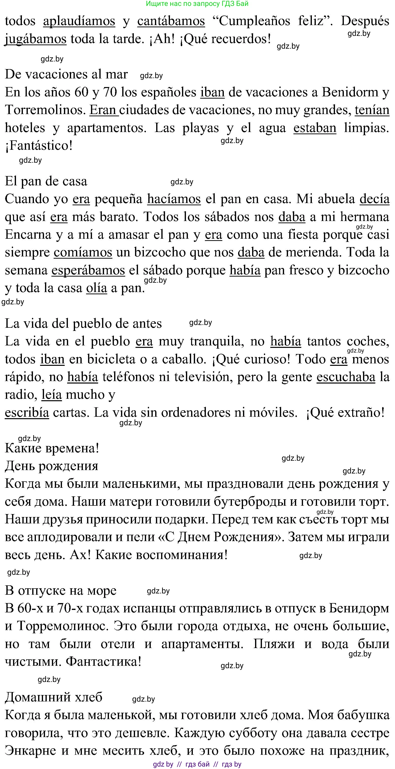 Испанский язык, 5 класс Учебник, автор: Гриневич Елена Карловна, издательство Вышэйшая школа, Минск, 2015, оранжевого цвета, Часть 1, страница 34, номер 15, Решение (продолжение 2)