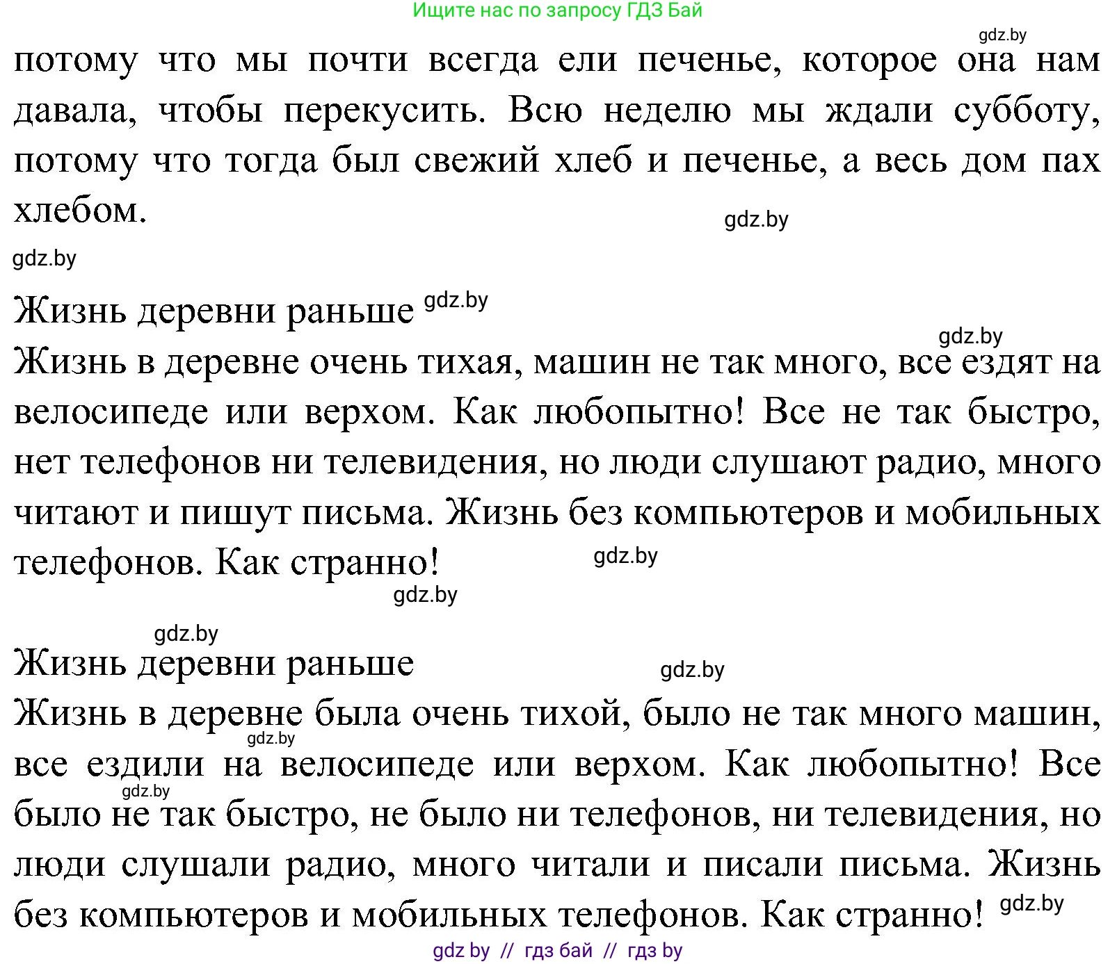 Испанский язык, 5 класс Учебник, автор: Гриневич Елена Карловна, издательство Вышэйшая школа, Минск, 2015, оранжевого цвета, Часть 1, страница 34, номер 15, Решение (продолжение 3)
