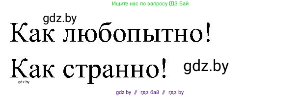 Испанский язык, 5 класс Учебник, автор: Гриневич Елена Карловна, издательство Вышэйшая школа, Минск, 2015, оранжевого цвета, Часть 1, страница 35, номер 17, Решение (продолжение 2)