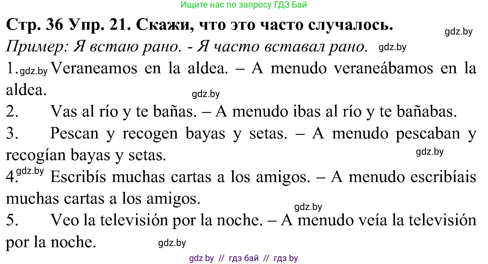Испанский язык, 5 класс Учебник, автор: Гриневич Елена Карловна, издательство Вышэйшая школа, Минск, 2015, оранжевого цвета, Часть 1, страница 36, номер 21, Решение