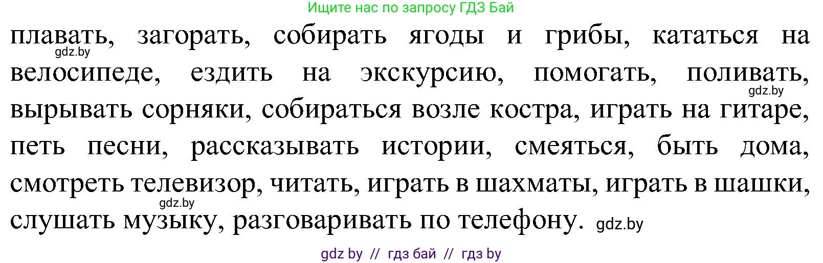 Испанский язык, 5 класс Учебник, автор: Гриневич Елена Карловна, издательство Вышэйшая школа, Минск, 2015, оранжевого цвета, Часть 1, страница 38, номер 25, Решение (продолжение 2)
