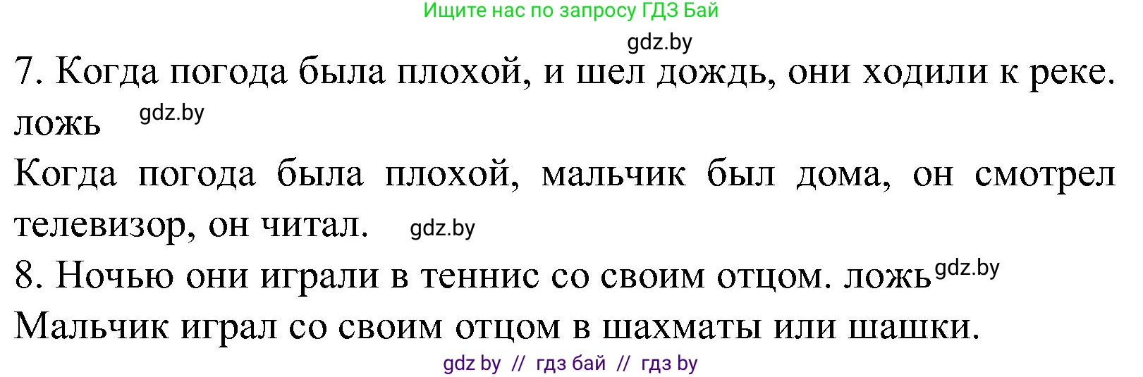 Испанский язык, 5 класс Учебник, автор: Гриневич Елена Карловна, издательство Вышэйшая школа, Минск, 2015, оранжевого цвета, Часть 1, страница 39, номер 26, Решение (продолжение 2)