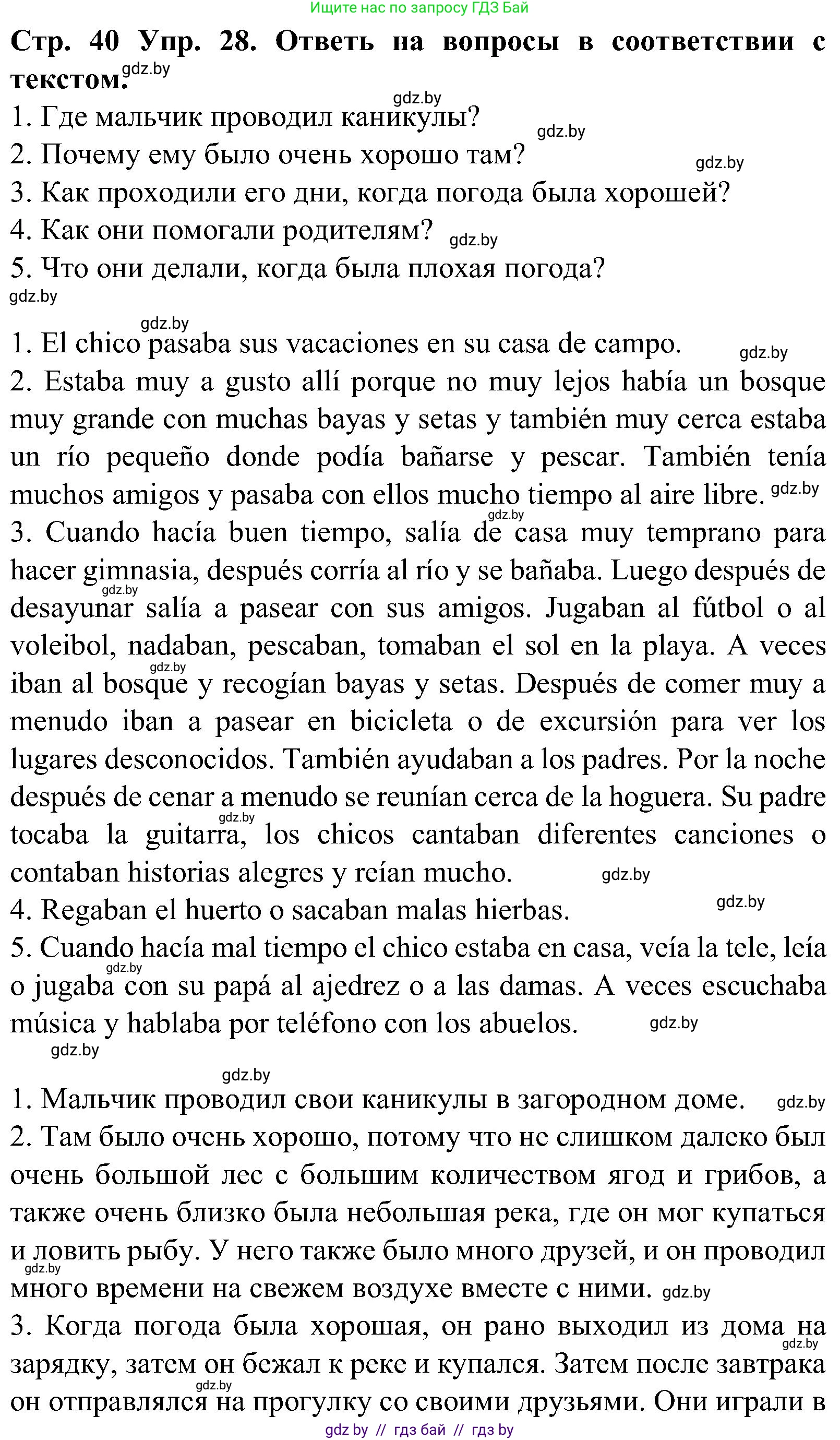 Испанский язык, 5 класс Учебник, автор: Гриневич Елена Карловна, издательство Вышэйшая школа, Минск, 2015, оранжевого цвета, Часть 1, страница 40, номер 28, Решение