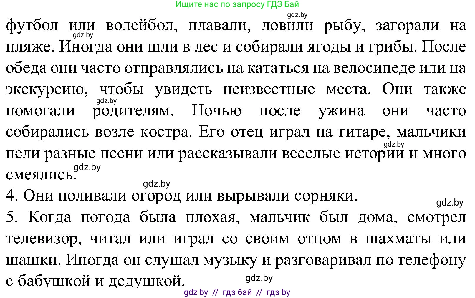 Испанский язык, 5 класс Учебник, автор: Гриневич Елена Карловна, издательство Вышэйшая школа, Минск, 2015, оранжевого цвета, Часть 1, страница 40, номер 28, Решение (продолжение 2)