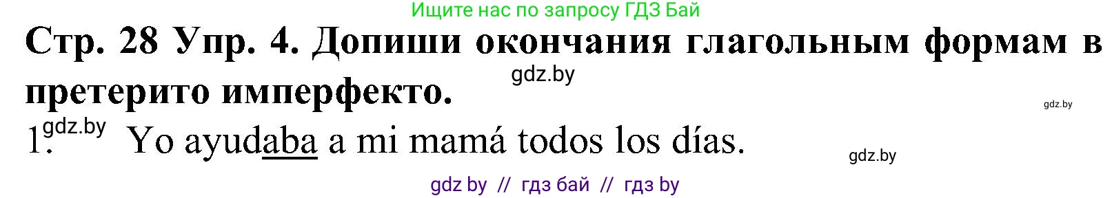 Испанский язык, 5 класс Учебник, автор: Гриневич Елена Карловна, издательство Вышэйшая школа, Минск, 2015, оранжевого цвета, Часть 1, страница 28, номер 4, Решение