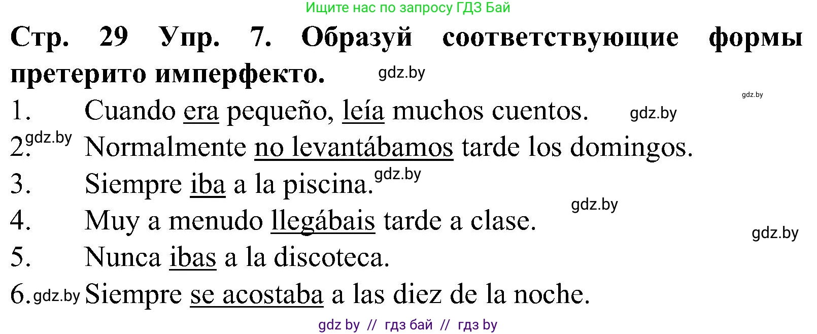 Испанский язык, 5 класс Учебник, автор: Гриневич Елена Карловна, издательство Вышэйшая школа, Минск, 2015, оранжевого цвета, Часть 1, страница 29, номер 7, Решение