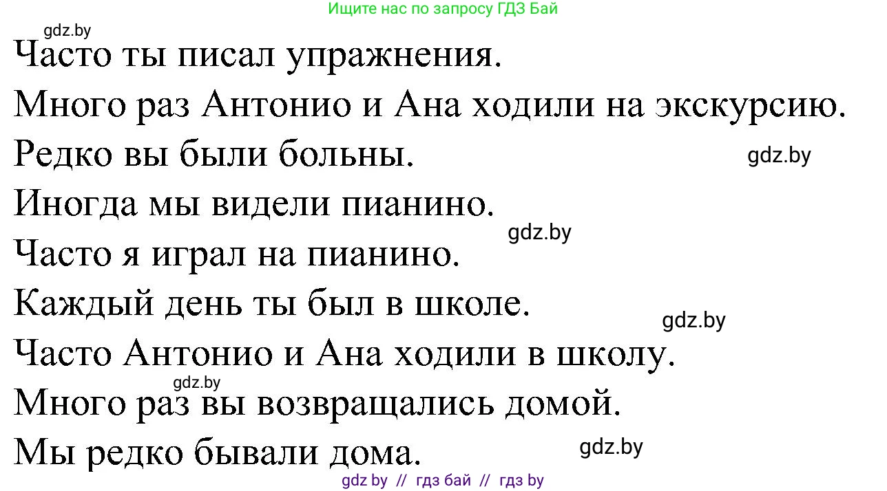 Испанский язык, 5 класс Учебник, автор: Гриневич Елена Карловна, издательство Вышэйшая школа, Минск, 2015, оранжевого цвета, Часть 1, страница 30, номер 9, Решение (продолжение 2)