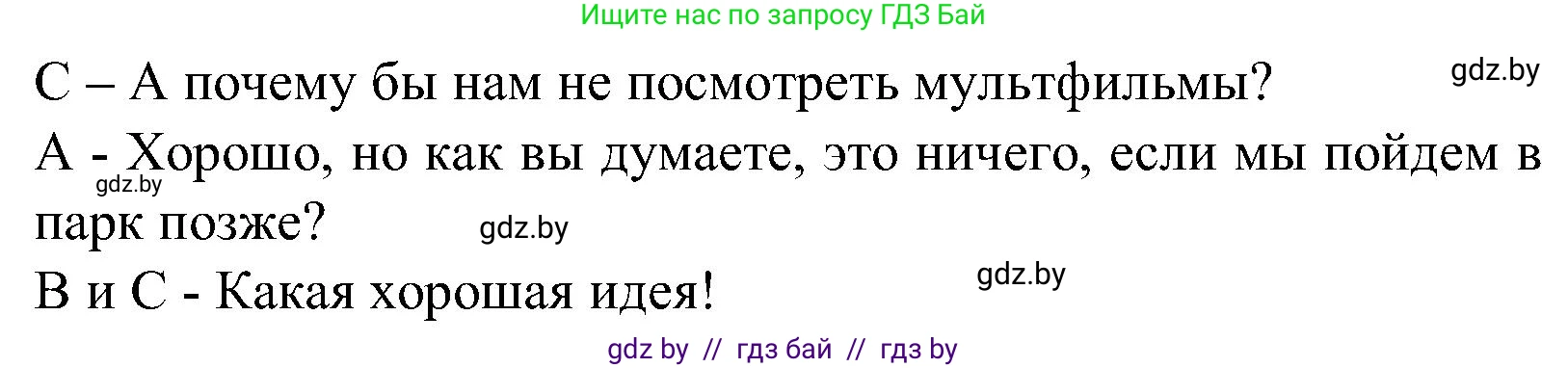 Испанский язык, 5 класс Учебник, автор: Гриневич Елена Карловна, издательство Вышэйшая школа, Минск, 2015, оранжевого цвета, Часть 1, страница 51, номер 14, Решение (продолжение 2)
