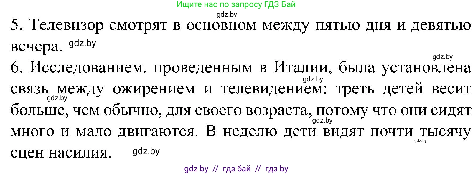 Испанский язык, 5 класс Учебник, автор: Гриневич Елена Карловна, издательство Вышэйшая школа, Минск, 2015, оранжевого цвета, Часть 1, страница 56, номер 20, Решение (продолжение 2)