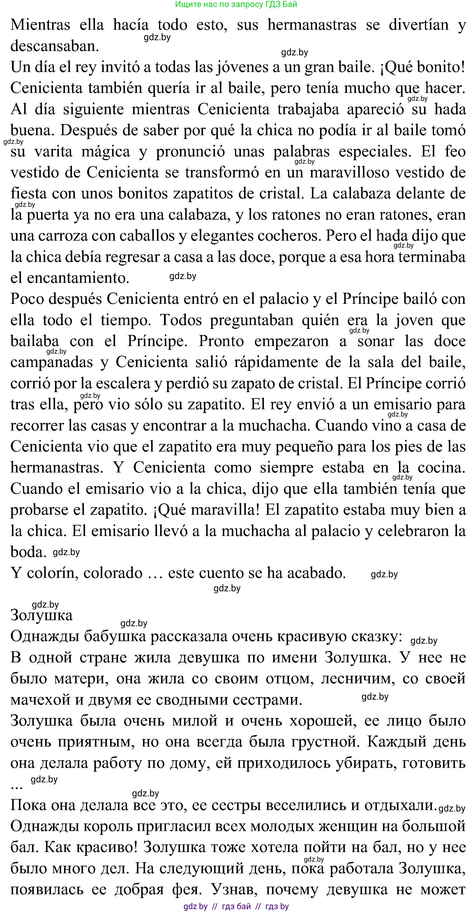 Испанский язык, 5 класс Учебник, автор: Гриневич Елена Карловна, издательство Вышэйшая школа, Минск, 2015, оранжевого цвета, Часть 1, страница 79, номер 35, Решение (продолжение 3)