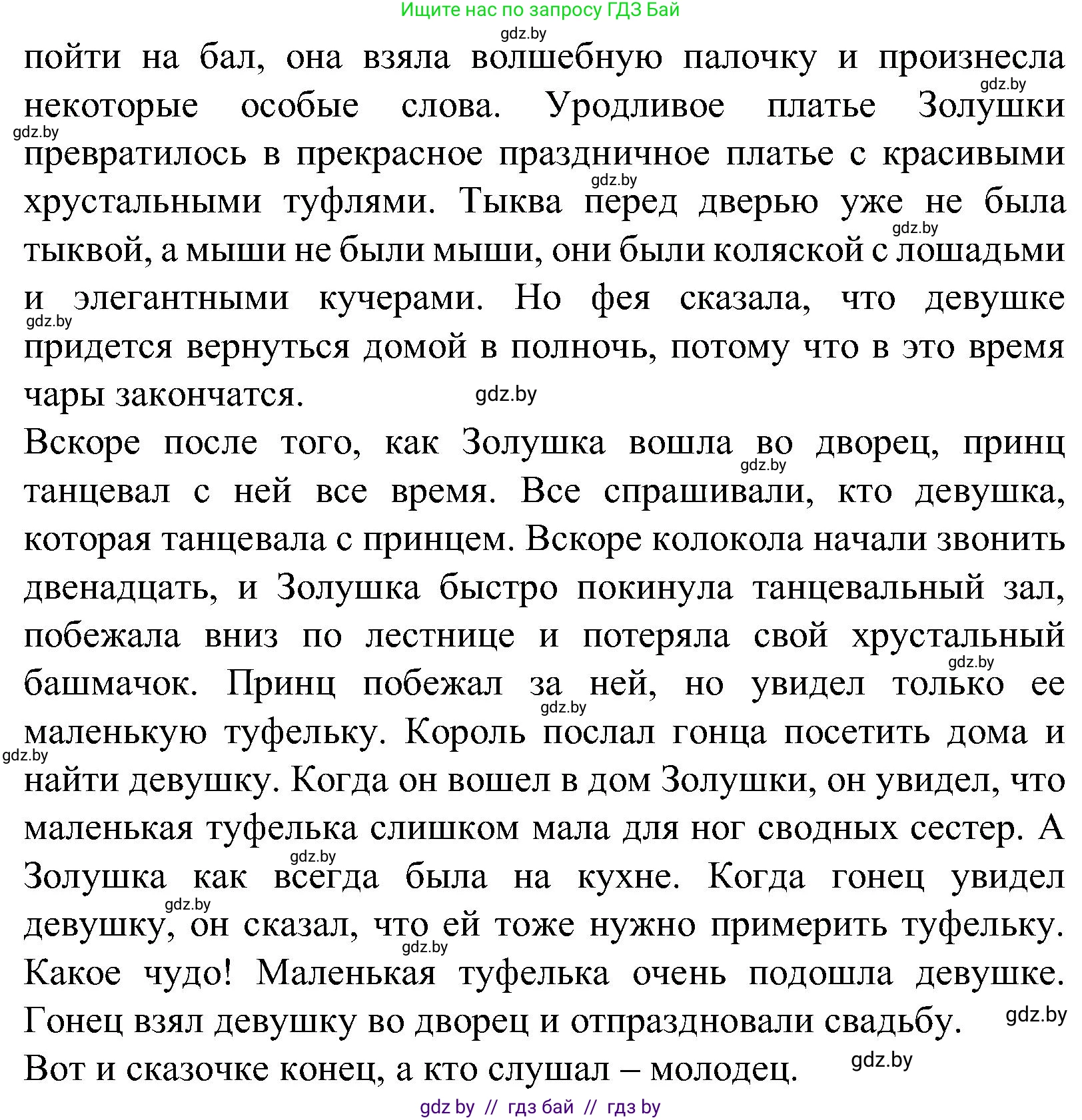Испанский язык, 5 класс Учебник, автор: Гриневич Елена Карловна, издательство Вышэйшая школа, Минск, 2015, оранжевого цвета, Часть 1, страница 79, номер 35, Решение (продолжение 4)