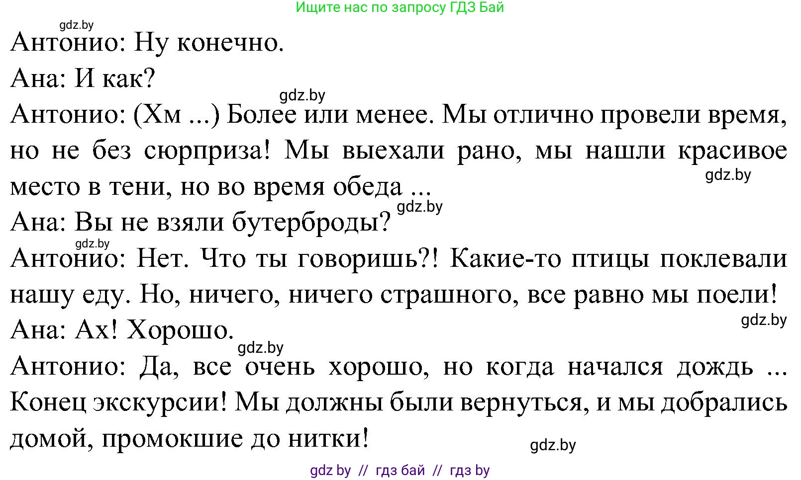 Испанский язык, 5 класс Учебник, автор: Гриневич Елена Карловна, издательство Вышэйшая школа, Минск, 2015, оранжевого цвета, Часть 1, страница 90, номер 13, Решение (продолжение 2)