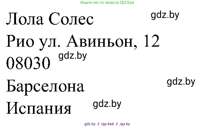Испанский язык, 5 класс Учебник, автор: Гриневич Елена Карловна, издательство Вышэйшая школа, Минск, 2015, оранжевого цвета, Часть 1, страница 86, номер 5, Решение (продолжение 2)