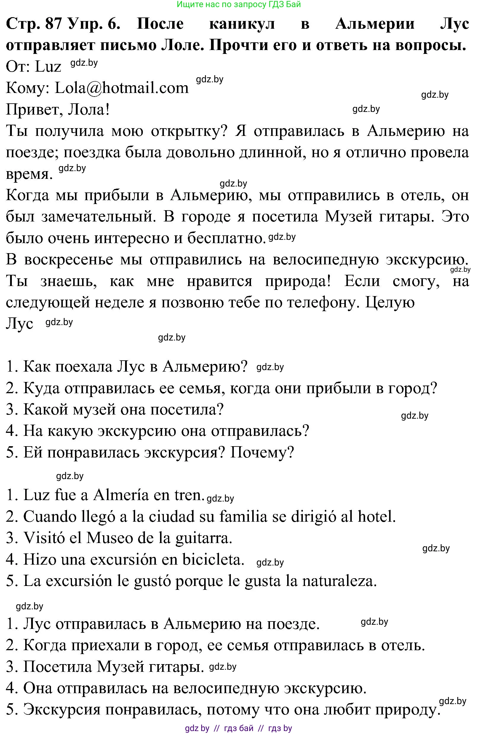 Испанский язык, 5 класс Учебник, автор: Гриневич Елена Карловна, издательство Вышэйшая школа, Минск, 2015, оранжевого цвета, Часть 1, страница 87, номер 6, Решение