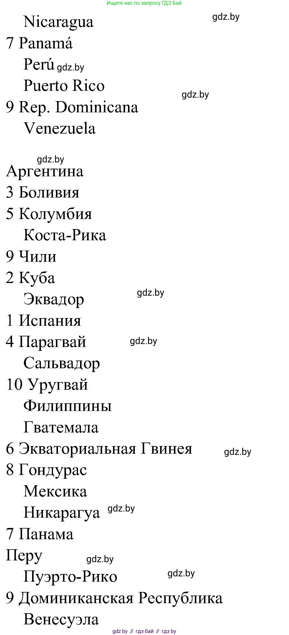Испанский язык, 5 класс Учебник, автор: Гриневич Елена Карловна, издательство Вышэйшая школа, Минск, 2015, оранжевого цвета, Часть 1, страница 105, номер 17, Решение (продолжение 2)