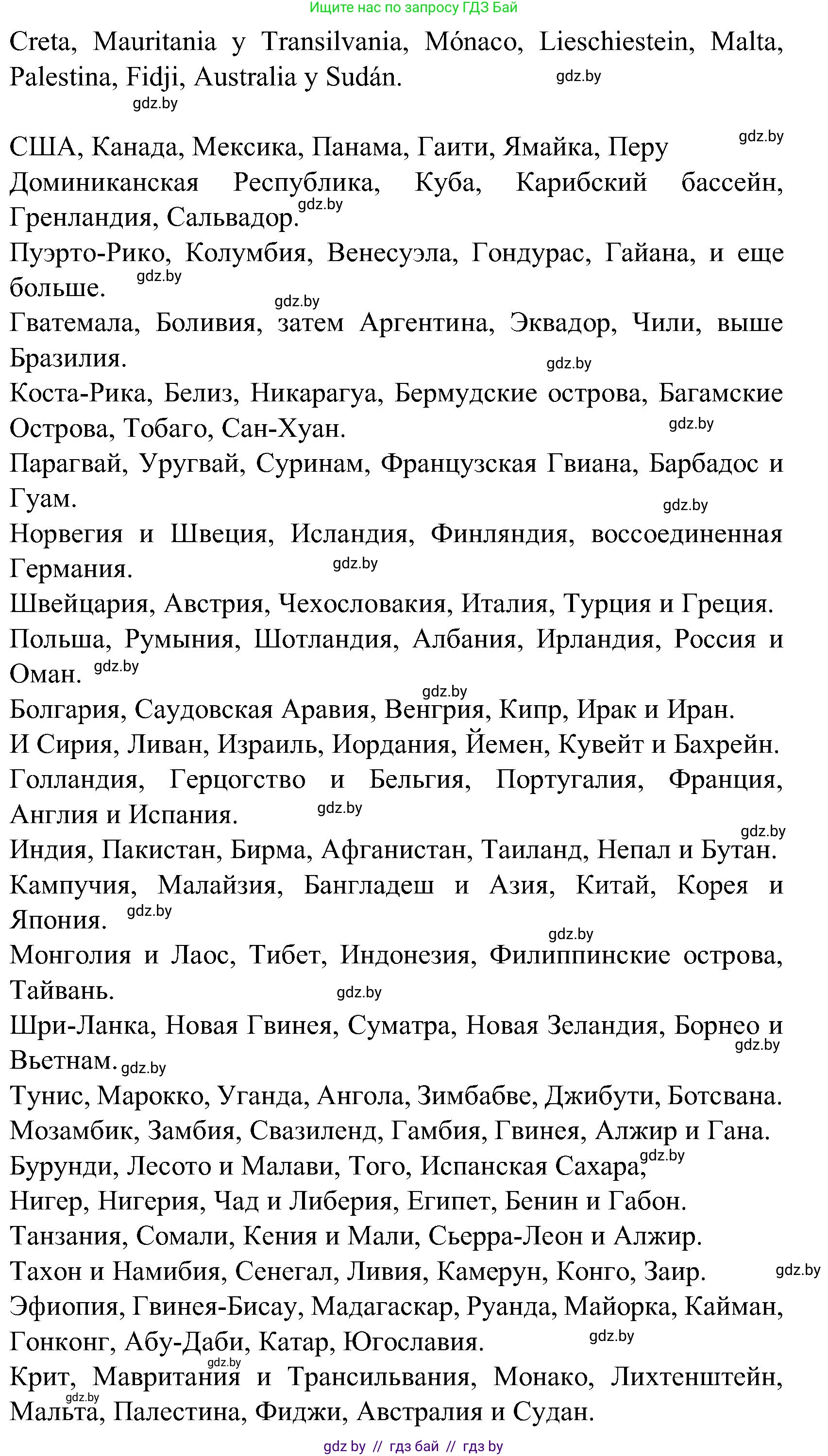 Испанский язык, 5 класс Учебник, автор: Гриневич Елена Карловна, издательство Вышэйшая школа, Минск, 2015, оранжевого цвета, Часть 1, страница 107, номер 23, Решение (продолжение 3)