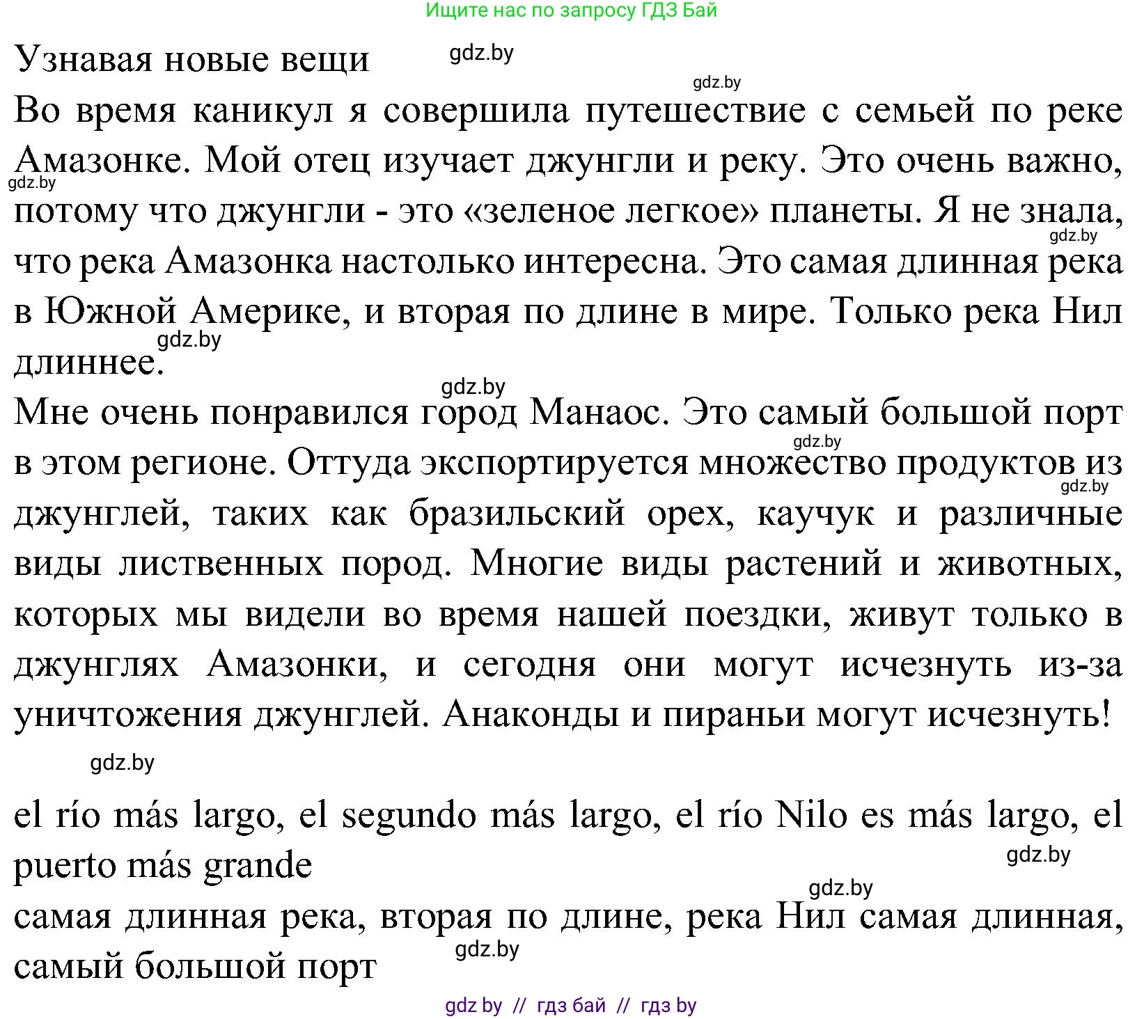 Испанский язык, 5 класс Учебник, автор: Гриневич Елена Карловна, издательство Вышэйшая школа, Минск, 2015, оранжевого цвета, Часть 1, страница 118, номер 11, Решение