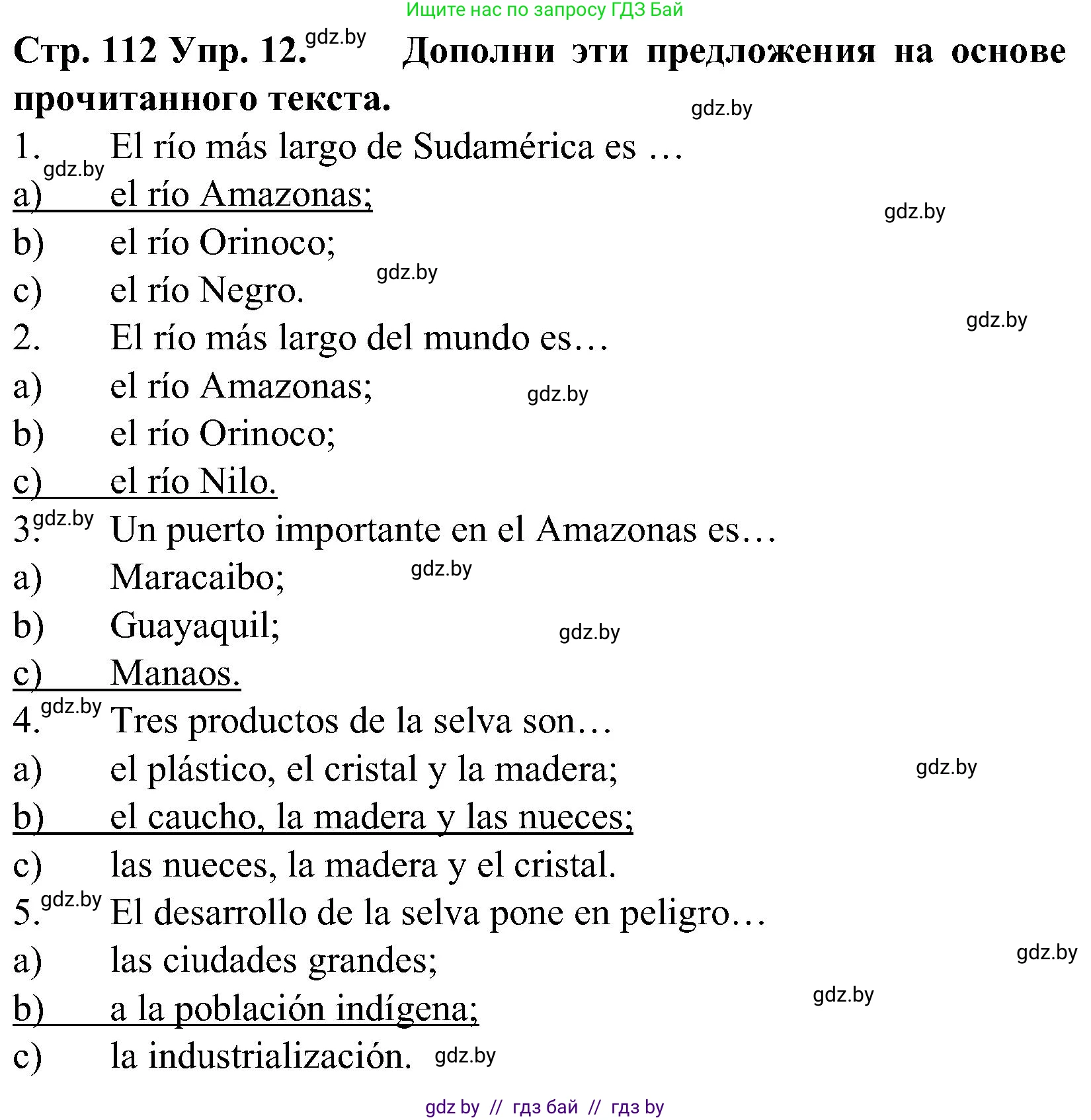 Испанский язык, 5 класс Учебник, автор: Гриневич Елена Карловна, издательство Вышэйшая школа, Минск, 2015, оранжевого цвета, Часть 1, страница 119, номер 12, Решение