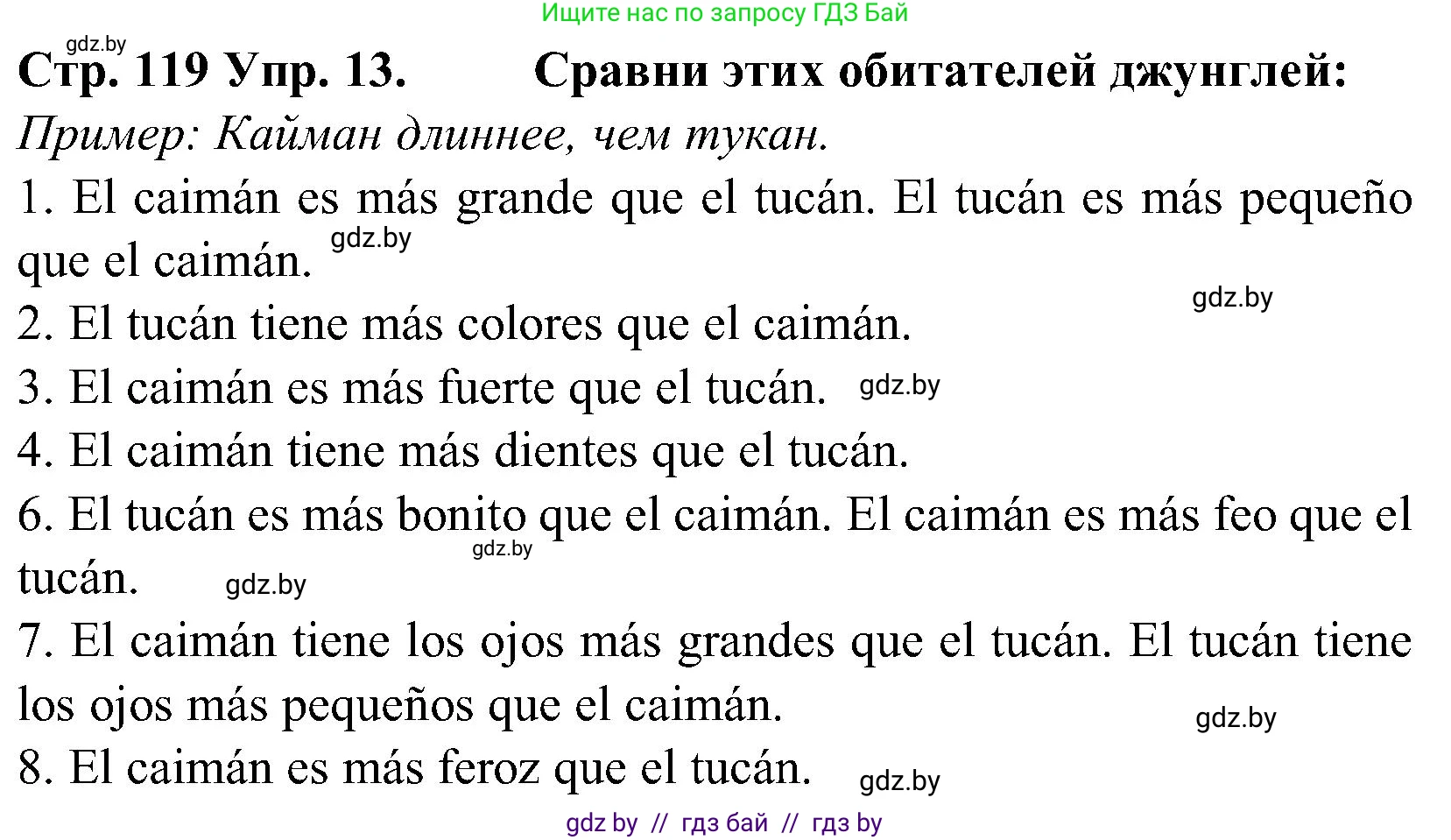 Испанский язык, 5 класс Учебник, автор: Гриневич Елена Карловна, издательство Вышэйшая школа, Минск, 2015, оранжевого цвета, Часть 1, страница 119, номер 13, Решение