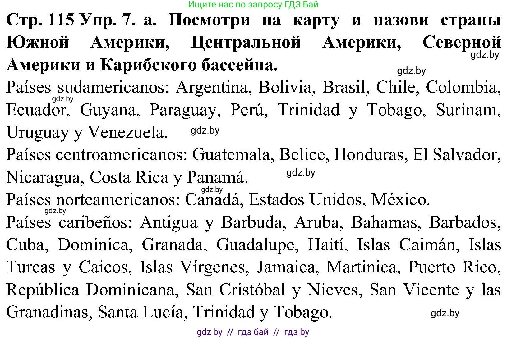 Испанский язык, 5 класс Учебник, автор: Гриневич Елена Карловна, издательство Вышэйшая школа, Минск, 2015, оранжевого цвета, Часть 1, страница 115, номер 7, Решение